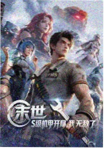 银幕另一侧 午夜神马影院新番封面